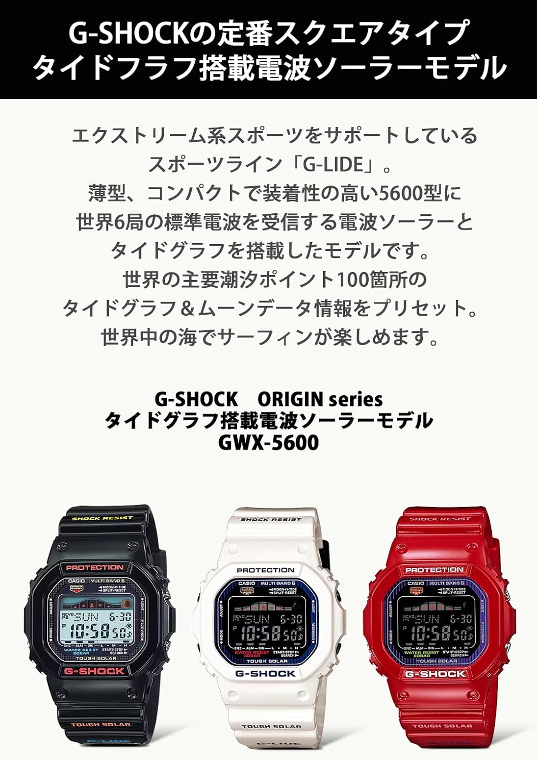 HOTCasio Men's GWX-5600-1JF G-Shock G-Lide Tough Solar Radio Controlled Watch [Japan Import]