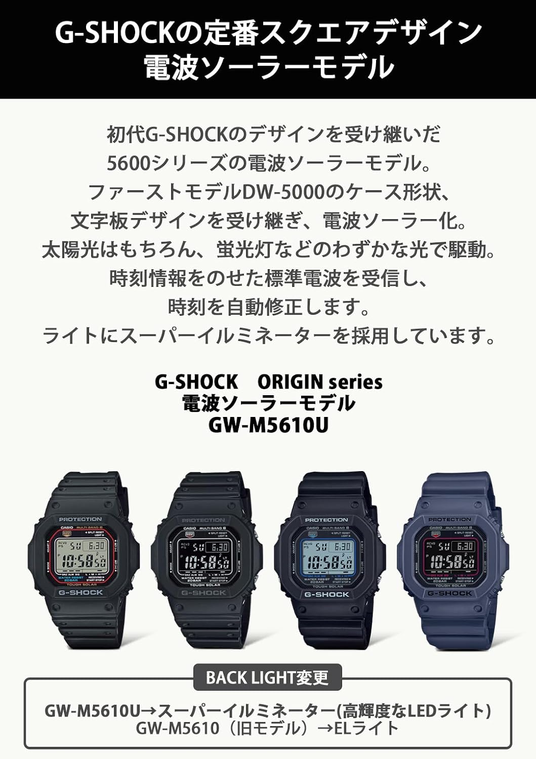 HOTCASIO G-Shock GW-M5610U-1JF [20 ATM Water Resistant Solar Radio Wave GW-M5610 Series] Shipped from Japan