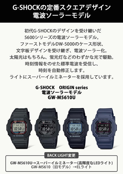HOTCASIO G-Shock GW-M5610U-1JF [20 ATM Water Resistant Solar Radio Wave GW-M5610 Series] Shipped from Japan